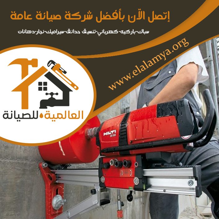 قص خرسانة