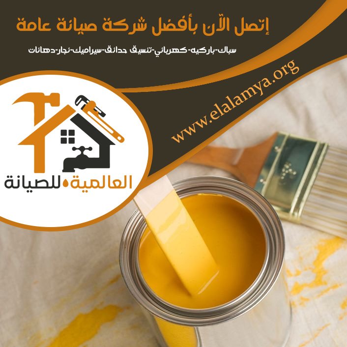صباغ في ام القيوين