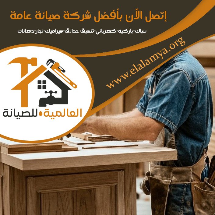 نجار في أم القيوين