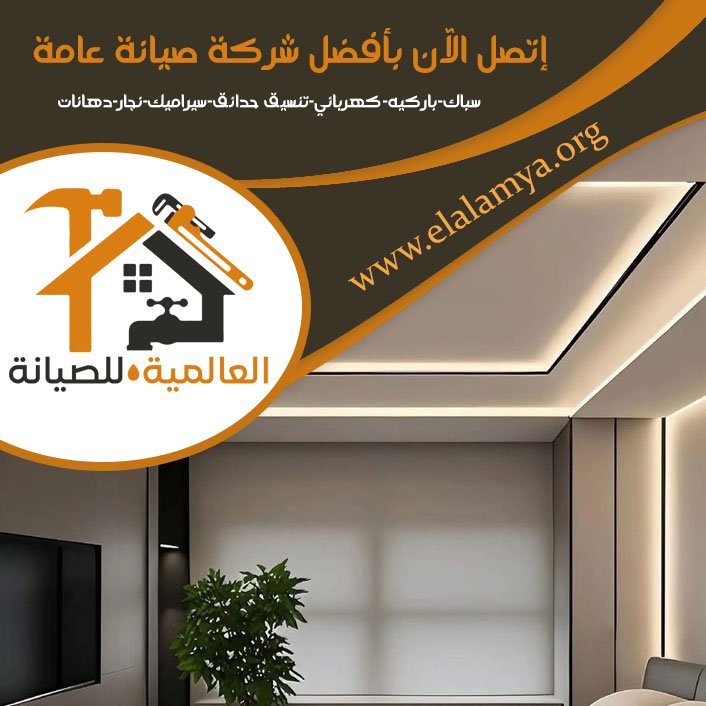 تركيب جبس بورد في دبي