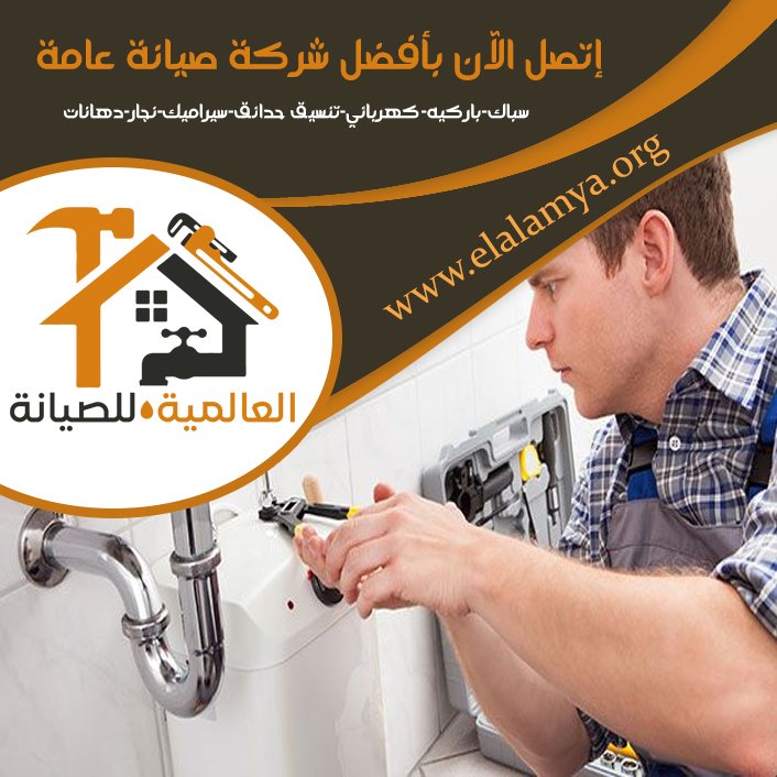 سباك في دبي