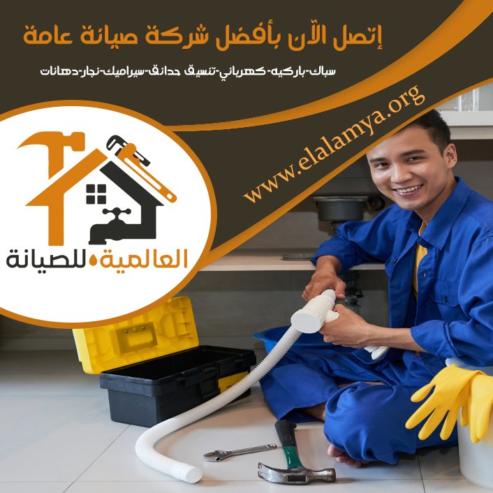 سباك في المرخانية 2 سباك في المرخانية
