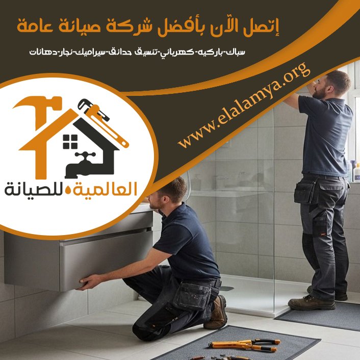 سباك في النيادات 2 سباك في النيادات