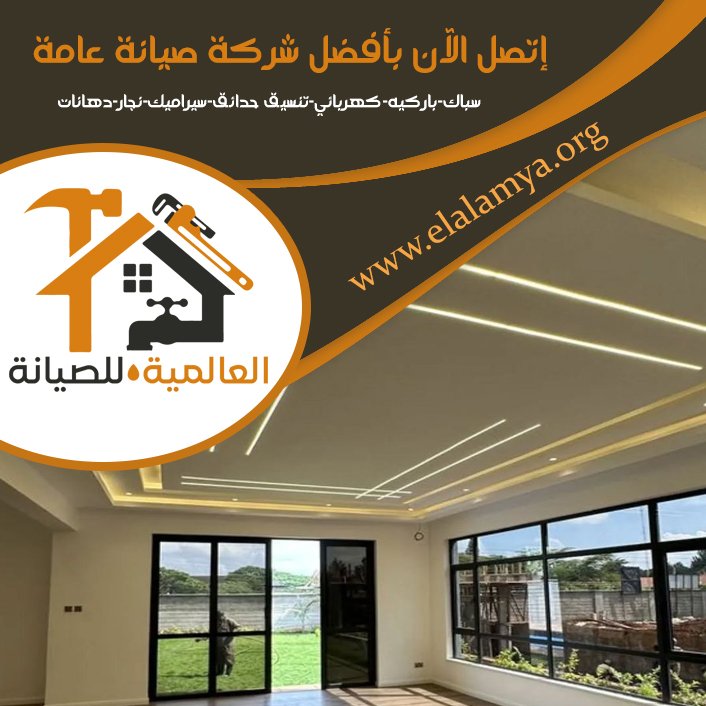 كهربائي منازل في أم القيوين