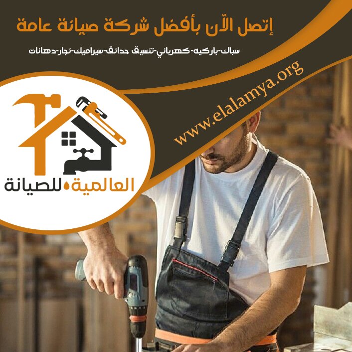 نجار في عجمان