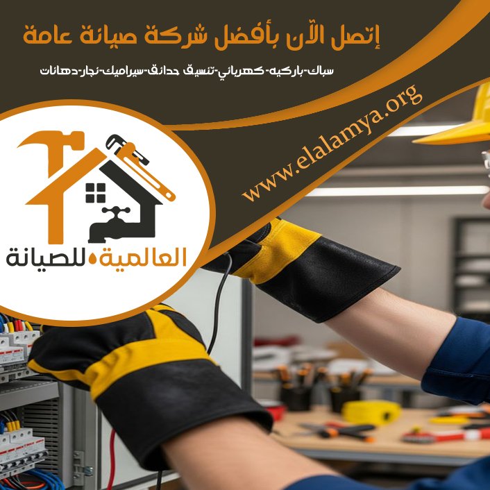 كهربائي دبي