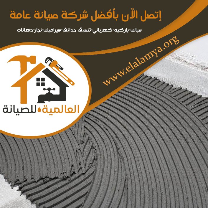 تركيب السيراميك في دبي