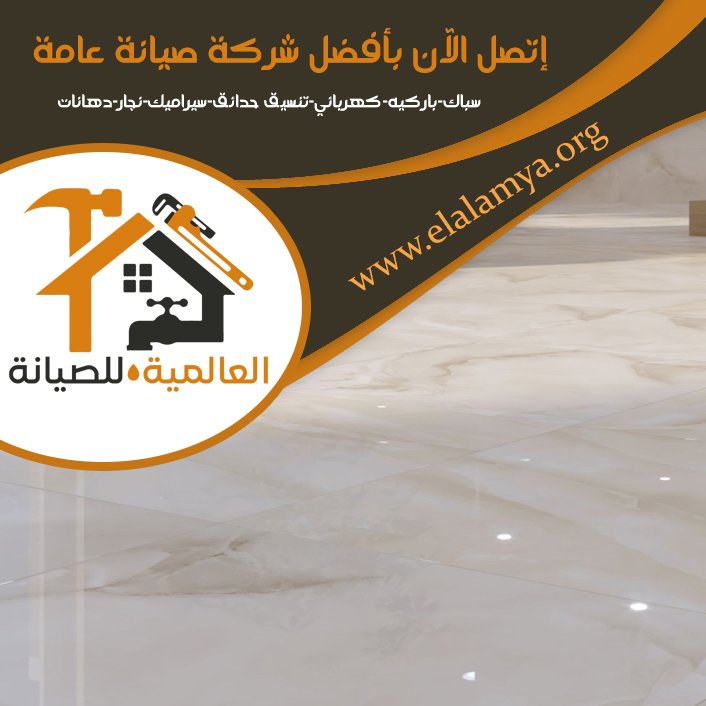 تركيب بورسلان في دبي