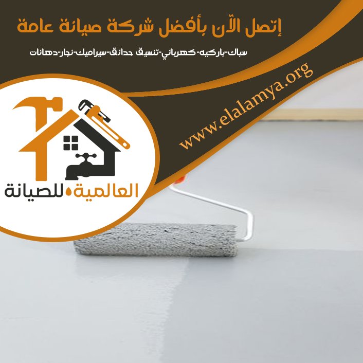 كهربائي منازل في أم القيوين