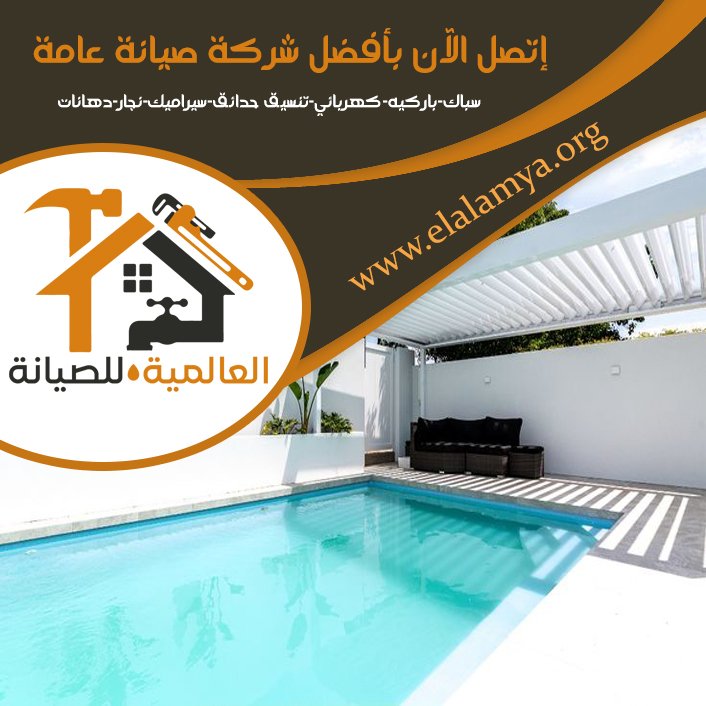 بناء حمامات سباحة في ام القيوين