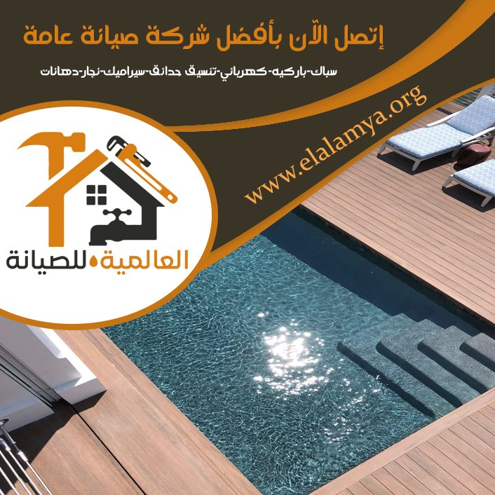 بناء حمامات سباحة في الفجيرة