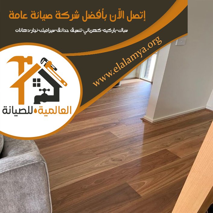 تركيب باركيه في ابوظبي