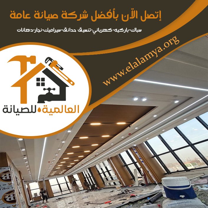 تركيب جبس بورد في الفجيرة