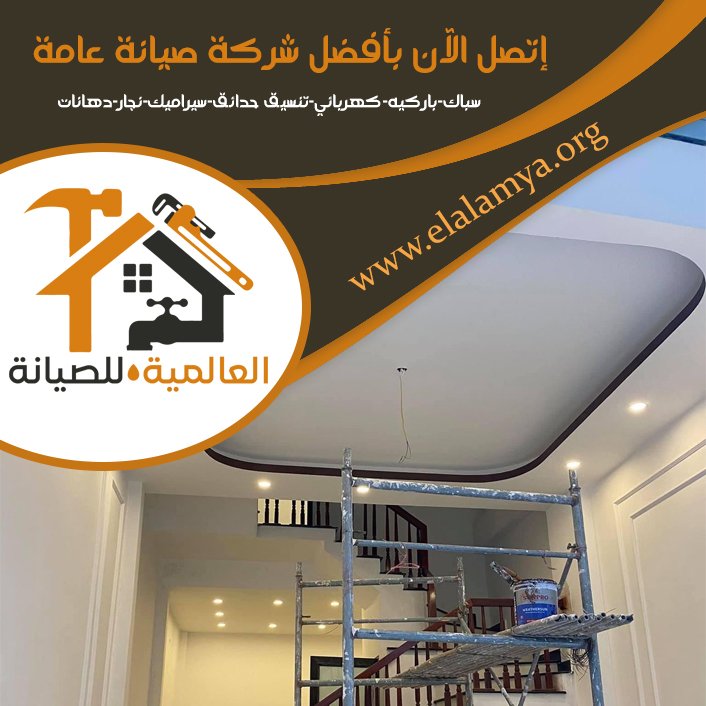 تركيب جبس بورد في ابوظبي