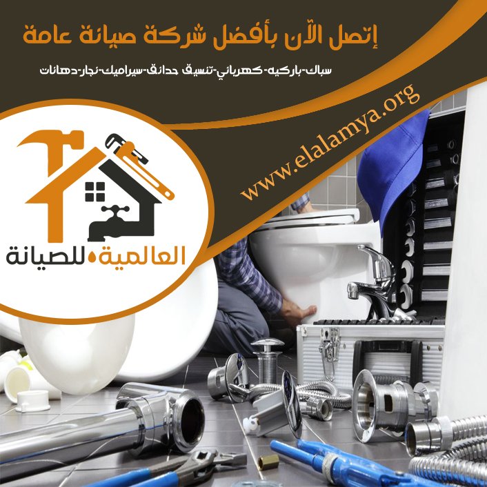 سباك في ابوظبي