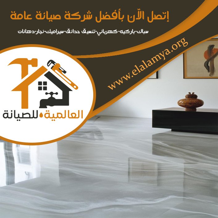 تركيب سيراميك في الفجيرة