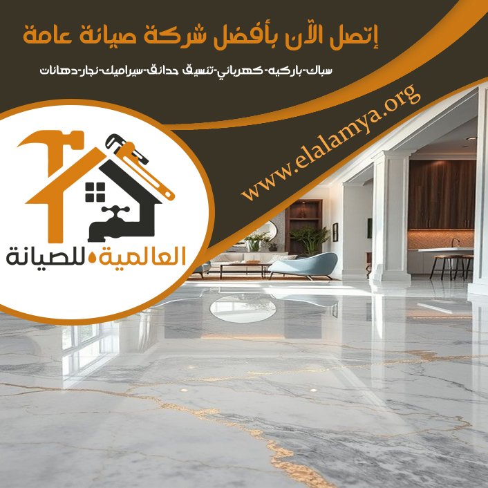 تركيب سيراميك في العين