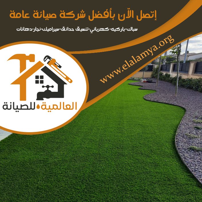 تركيب عشب صناعي في ابوظبي