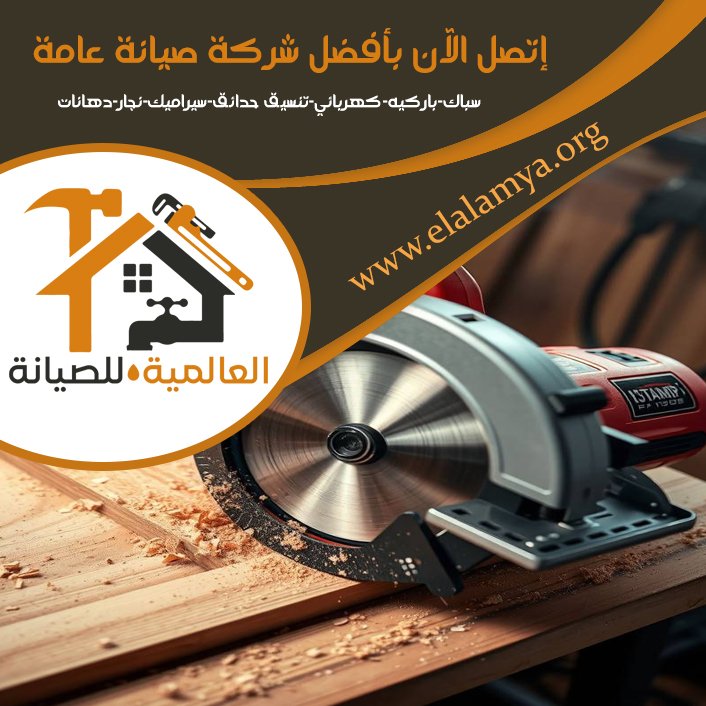 شركة قص خرسانة في ام القيوين