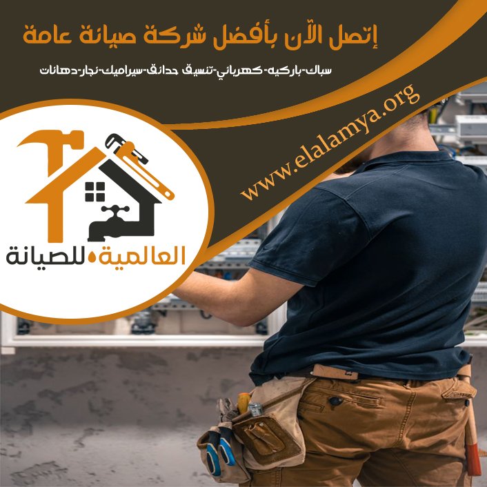 كهربائي في الفجيرة