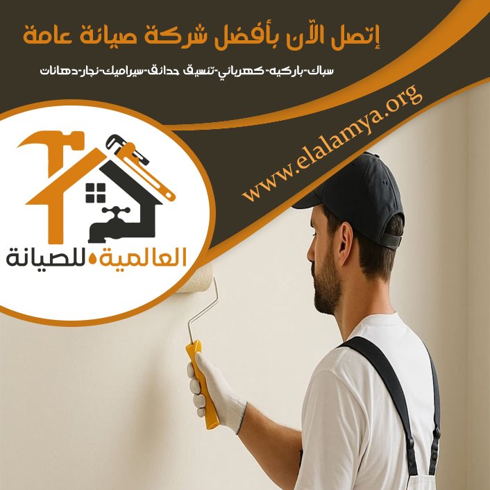 صباغ في العين