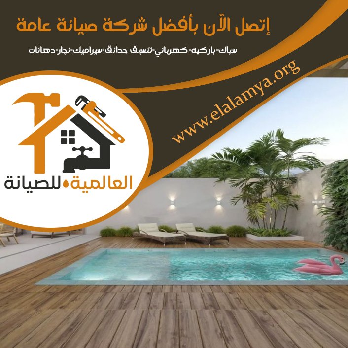 بناء حمامات سباحة في ابوظبي